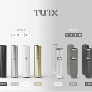 TUTX  一代通用主機  新色